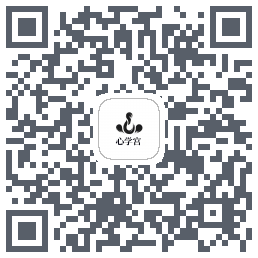 心学宫的下载二维码