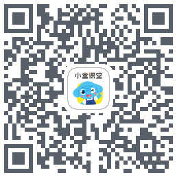 小盒课堂的下載二維碼