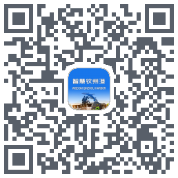 智慧钦州港 QRcode