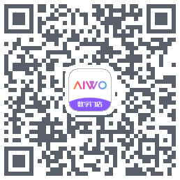 AIWO数字门店的下载二维码
