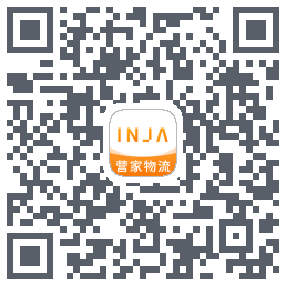 营家物流 QRcode