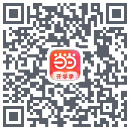 当当的下載二維碼