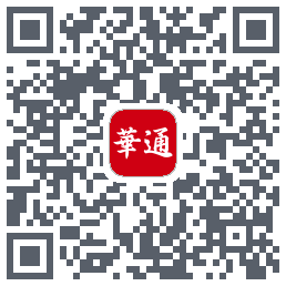 华通玖安 QR-код для загрузки