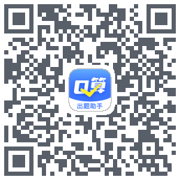 口算出题助手 QR-код для загрузки