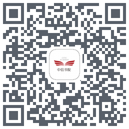 中信书院 QRcode