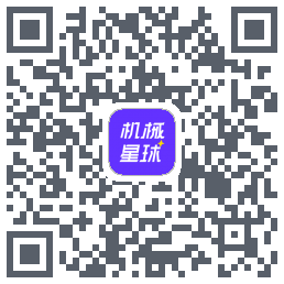 机械星球的下載二維碼