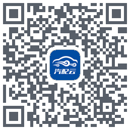 汽配云助手 QR-код для загрузки