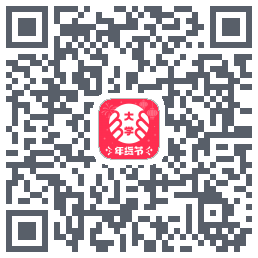 掌上大学的下載二維碼