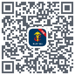 掌上单一窗口 QRcode