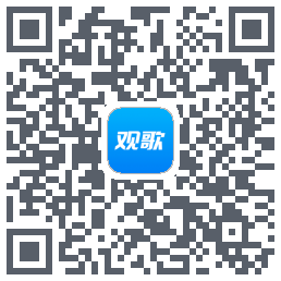 观歌 QRcode