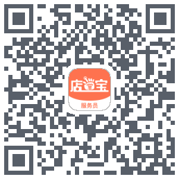 店掌宝服务员Download QR-Code