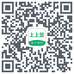 上上签的下載二維碼