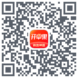 开单果的下载二维码