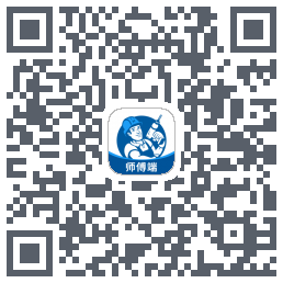左右手师傅端的下載二維碼