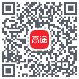 高途 QRcode