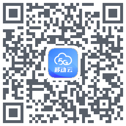 移动云应用 QRcode
