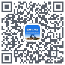 智慧钦州港 QRcode