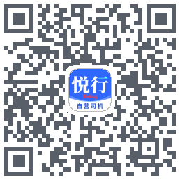 悅行車主 QRcode