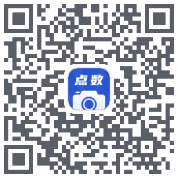 点数相机的下載二維碼