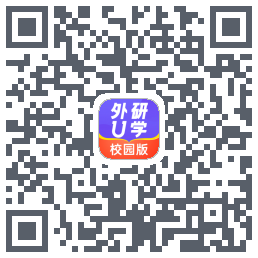 外研U学校园版的下载二维码