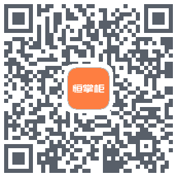 恒掌柜_测试的下載二維碼