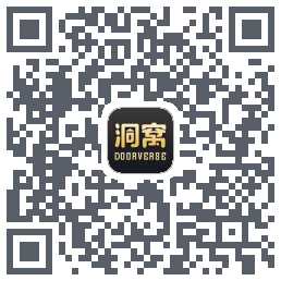 洞窝 QRcode