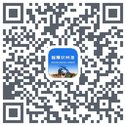 智慧钦州港的下載二維碼