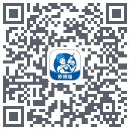 左右手师傅端的下載二維碼
