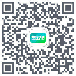西五街のダウンロードQRコード