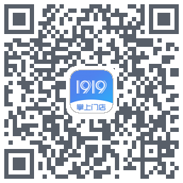 1919掌上门店的下載二維碼