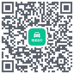 悦途出行 QR-код для загрузки