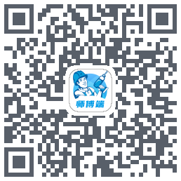 左右手师傅端的下载二维码