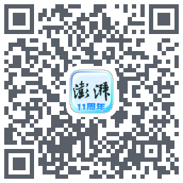 澎湃新闻的下載二維碼