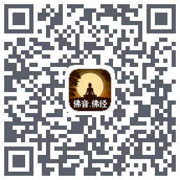 佛音佛经大全 QRcode