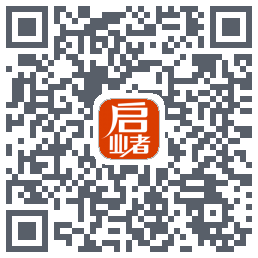 启业者（密码：123） QRcode