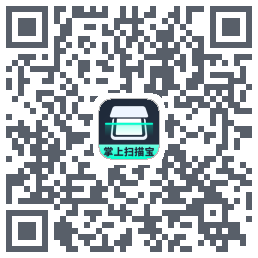 掌上扫描宝 QRcode