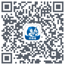 左右手师傅端的下载二维码