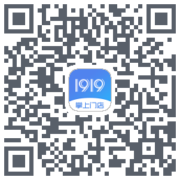 1919掌上门店的下載二維碼