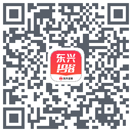 东兴198的下載二維碼