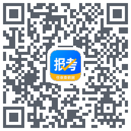 报考大学 QRcode