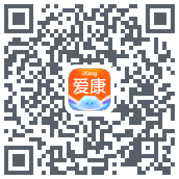 爱康约体检查报告的下載二維碼
