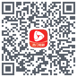 河马剧场的下載二維碼