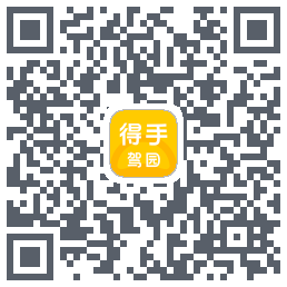 得手驾园รหัส QR สำหรับดาวน์โหลด