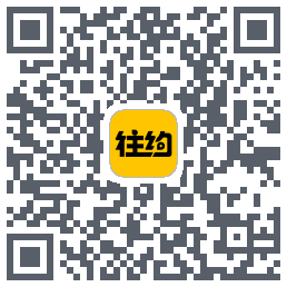 往约(测试)的下載二維碼