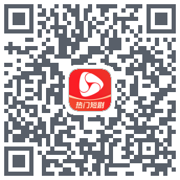 河马剧场的下載二維碼