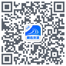 货满e家司机端的下載二維碼