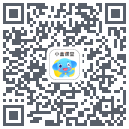 小盒课堂的下載二維碼