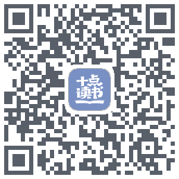 十点读书-Debug的下載二維碼