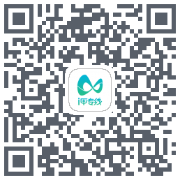 i甲专线的下载二维码