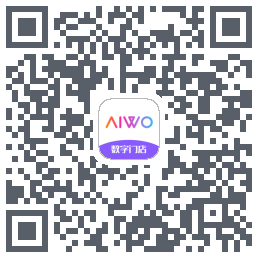 AIWO数字门店的下載二維碼
